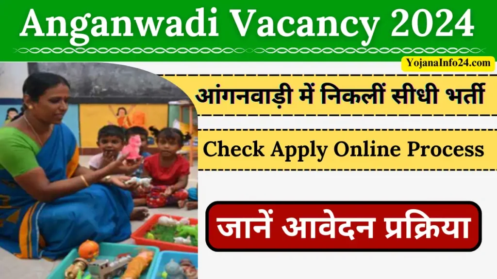 Anganwadi Vacancy 2024