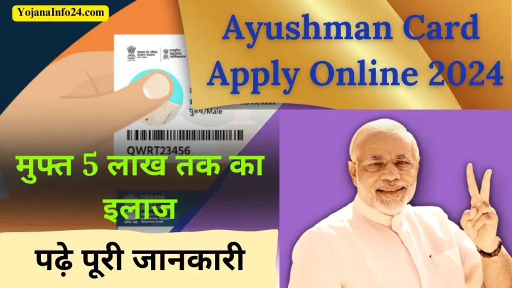 Ayushman Card Apply Online 2024