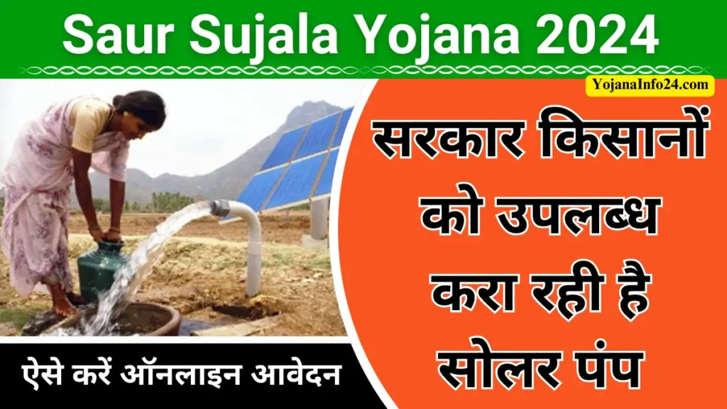 Saur Sujala Yojana 2024