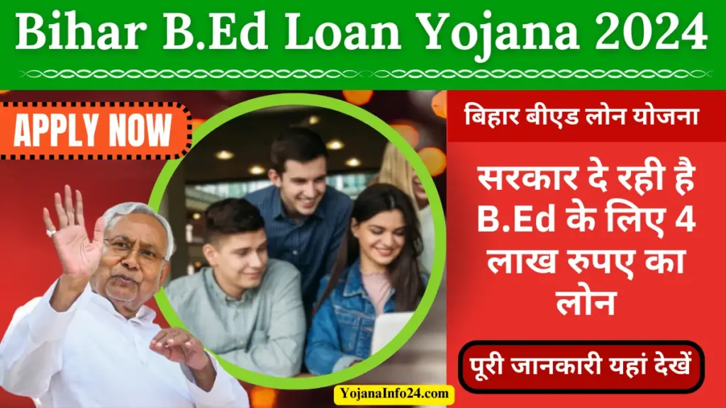 Bihar B.Ed Loan Yojana 2024